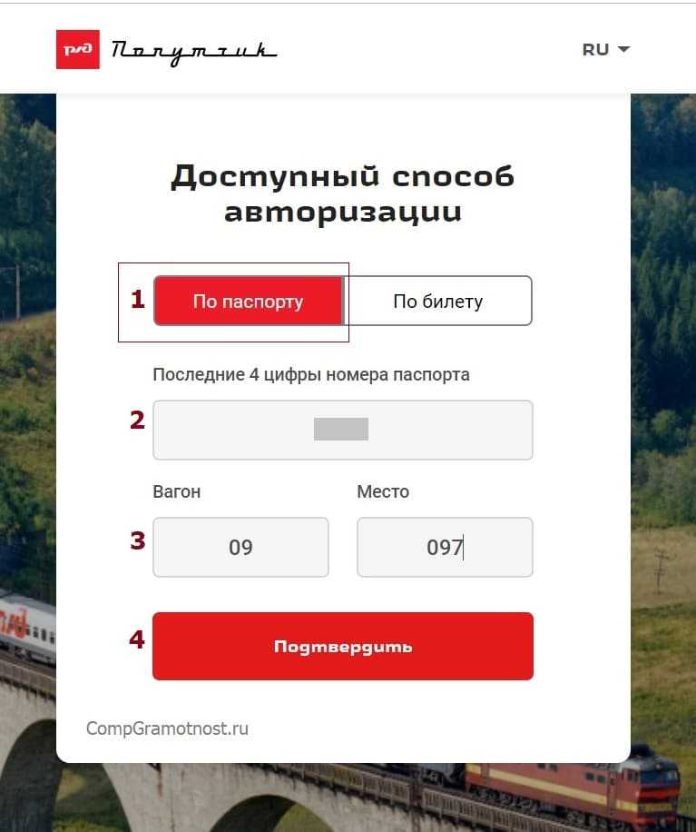 Ржд wi-fi: принцип работы и способы подключения