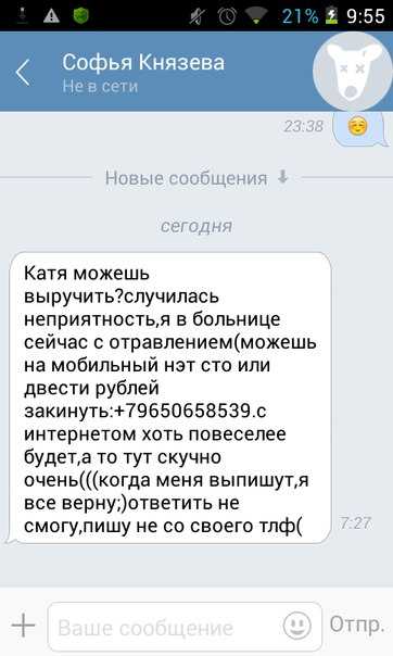 На телефон приходят смс с кодами подтверждения с разных сайтов что делать?