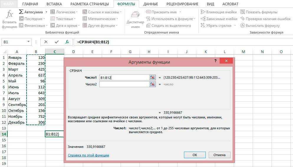 Самые популярные функции excel и как с ними работать