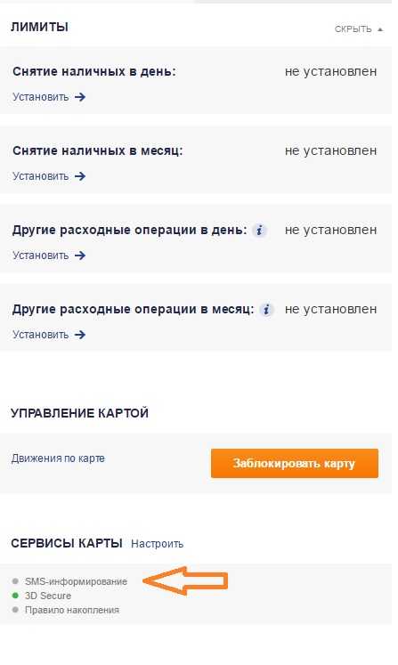 Что делать если с банковской карты списали деньги без подтверждения?