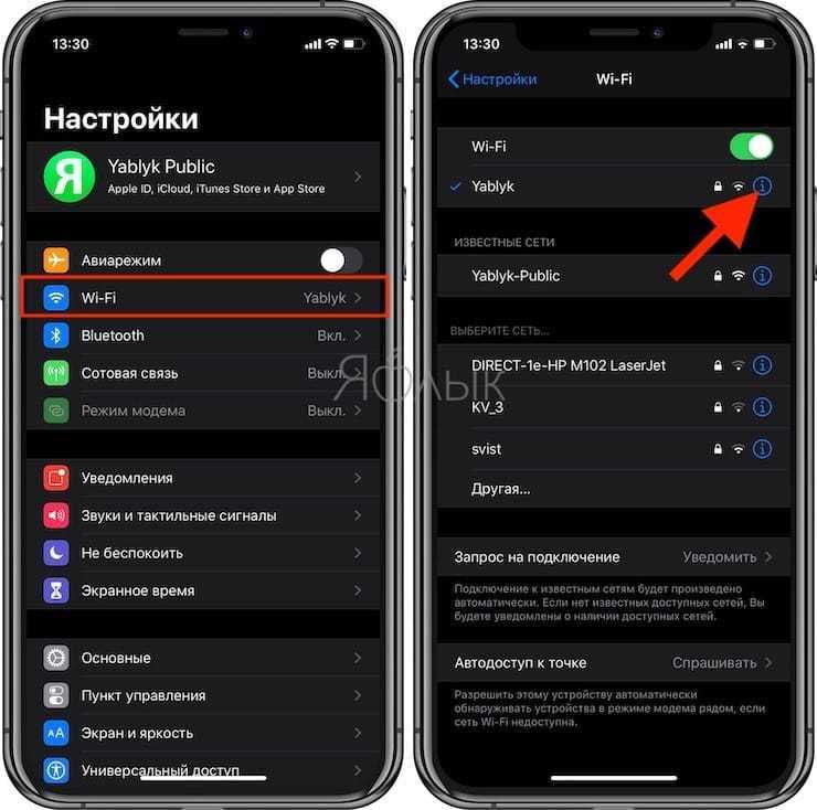 Предупреждение о плохой безопасности wi-fi на iphone, что это означает и как лечить проблему - iphone islam
