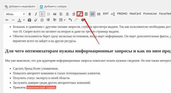Как создать ссылку - wikihow