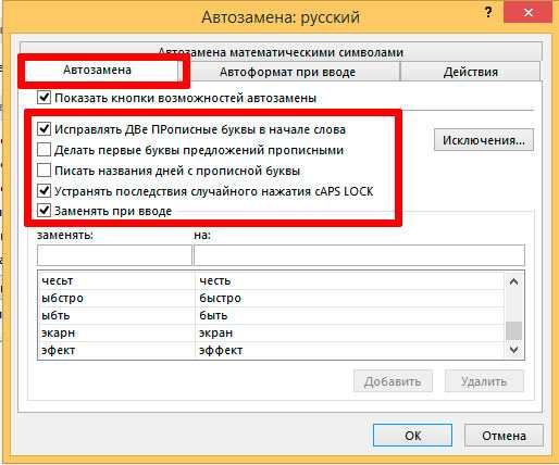 Excel отключить автозамену чисел на даты - много толка