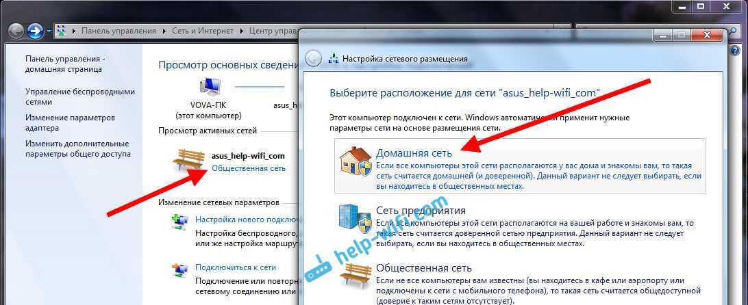 Как изменить тип сети в windows - несколько способов