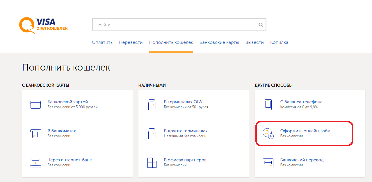 Виртуальная карта киви (qiwi virtual visa): как создать и как пользоваться?