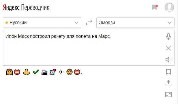 7 веб-сайты переводчиков emoji и мобильные приложения