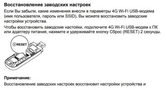 Восстановить заводские настройки пароль. Сброс роутера до заводских настроек. Сброс к заводским настройкам роутер. Как сбросить модем до заводских настроек. Восстановить заводские настройки.