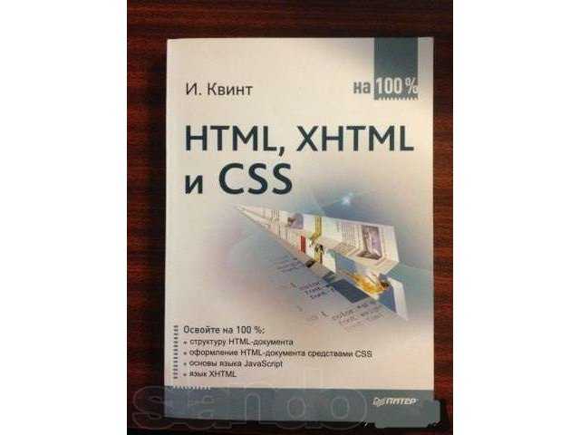 Html с css
