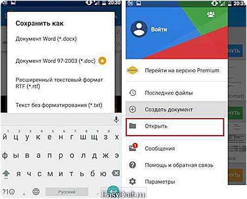 Топ 5 текстовых редакторов для андроид на русском языке 2021