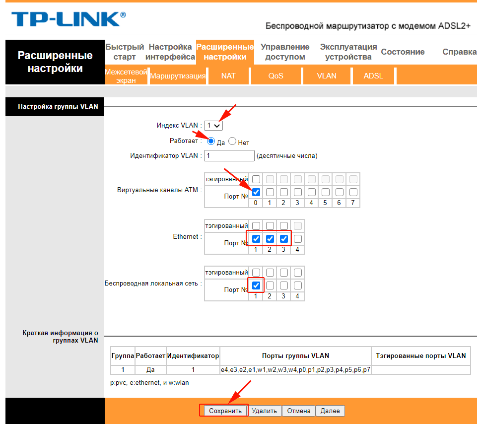 Настройка adsl wi-fi модема tp-link td-w8951nd