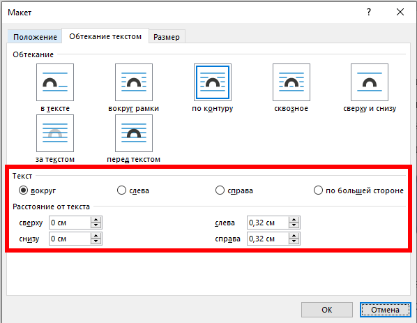 Делаем обтекание картинки текстом в powerpoint
