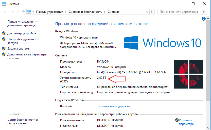 3 способа убрать "память зарезервирована аппаратно" в windows 10 - анна самарина