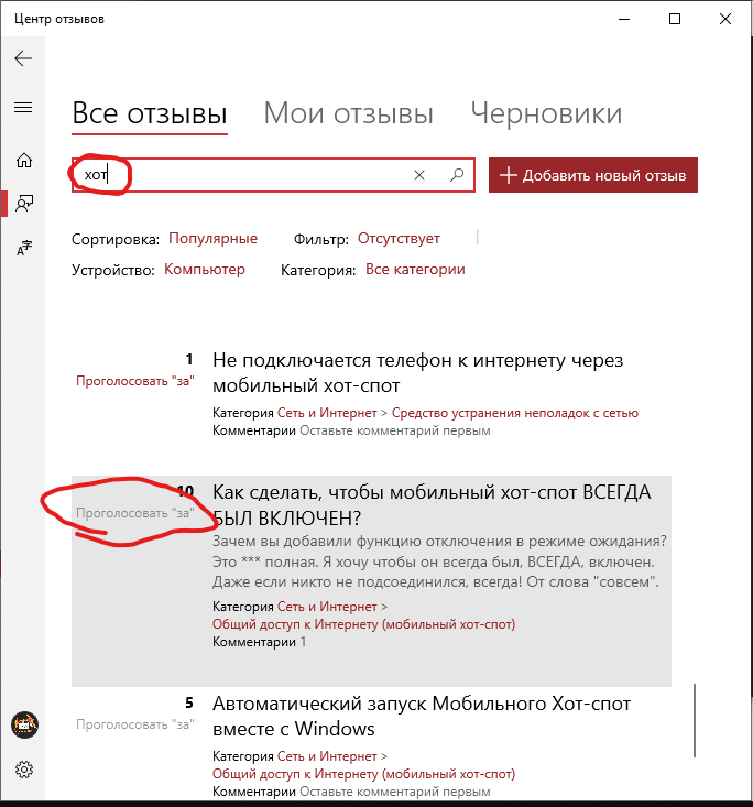Как включить мобильный хот-спот на windows 10, почему это не удаётся сделать, причины и методы исправления