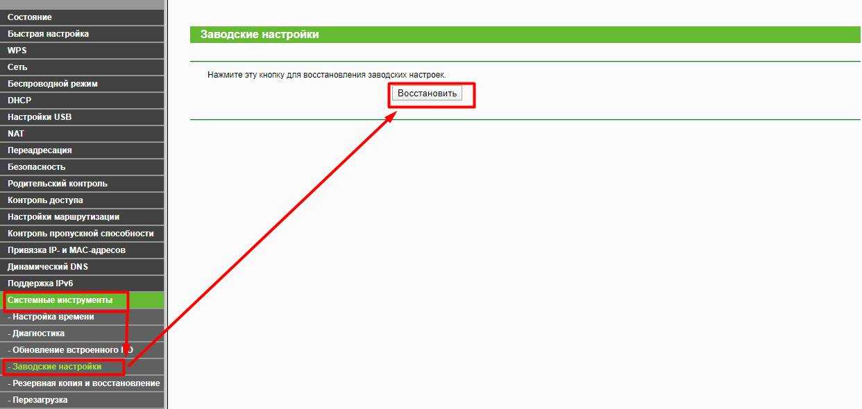Как настроить wifi роутер tp-link после сброса - подключение к компьютеру и установка интернета