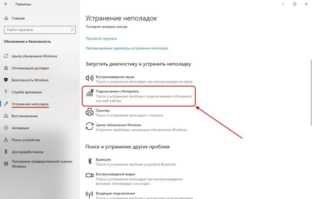 Windows 10 не видим и не видит сеть - что делать?