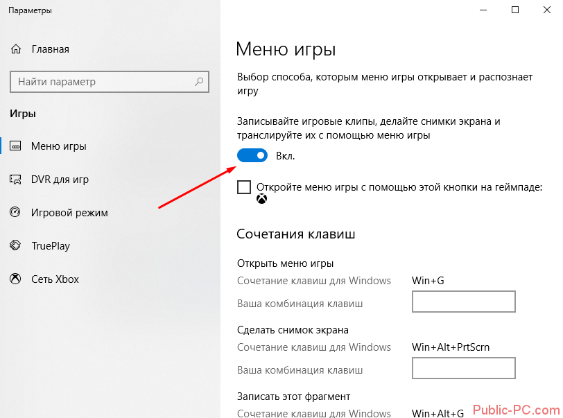 Программы запись видео с экрана windows 10. Как снимать экран на компьютере Windows 10. Как включить запись экрана на ноутбуке. Запись экрана на виндовс. Запись экрана на компьютере Windows 10.
