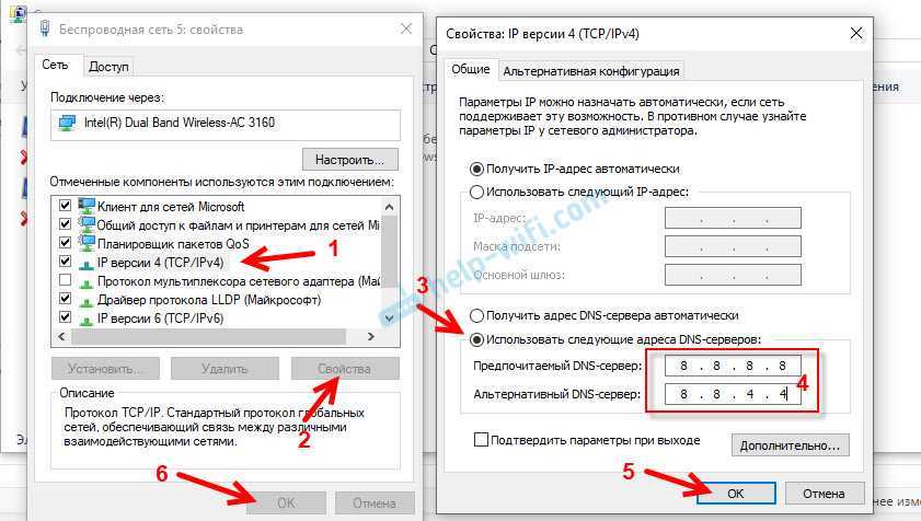 Как убрать ошибку «dns-сервер не отвечает» в windows 10