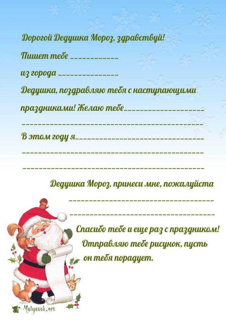 Как отправить письмо деду морозу по почте в великий устюг