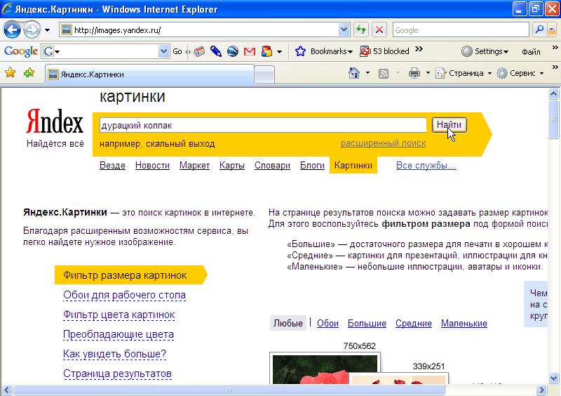 Yandex по картинке