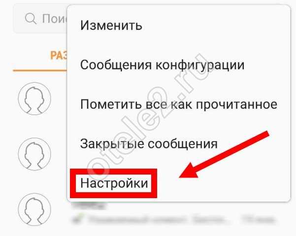 Ошибка 28 при отправке смс на теле2: не удалось отправить сообщение