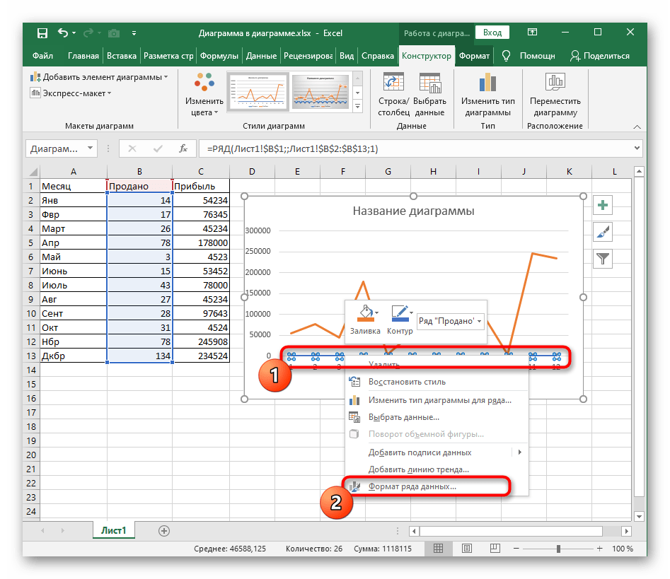 Как сделать таблицу в excel