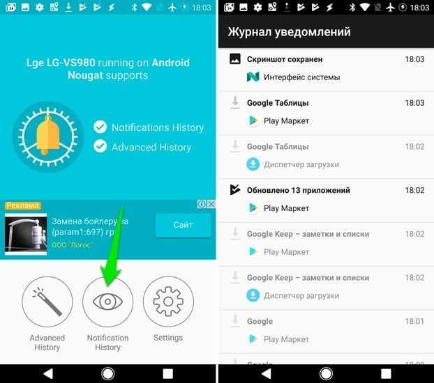 Как отключить уведомления во время игры на android - avmo