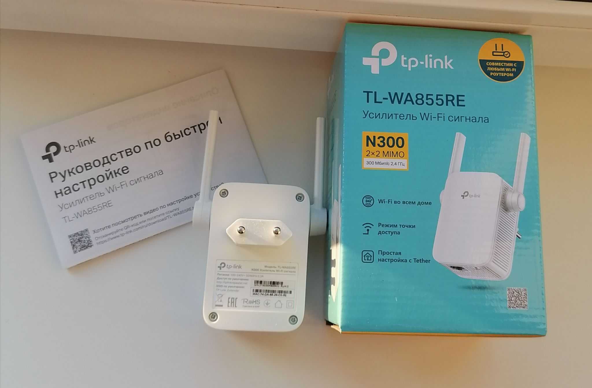Репитер Wifi Сигнала Купить В Днс