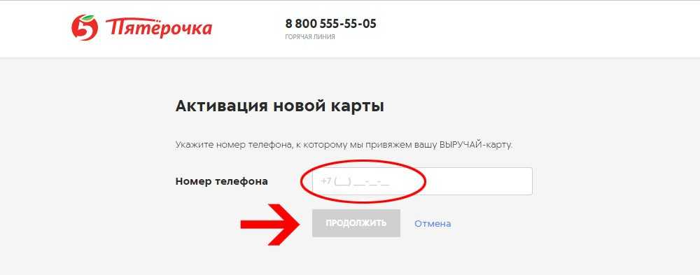 Как узнать баланс наклеек на карте пятерочка? - ваша онлайн энциклопедия