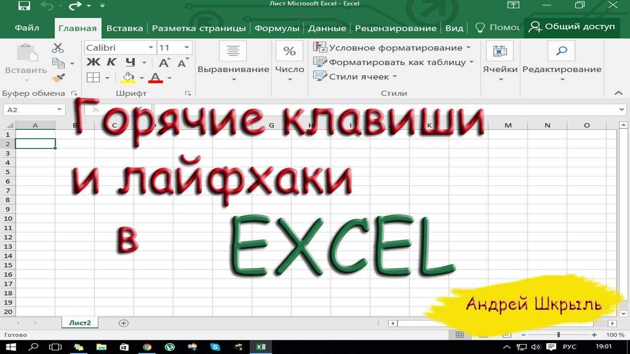 Как в экселе выделить весь столбец. горячие клавиши excel