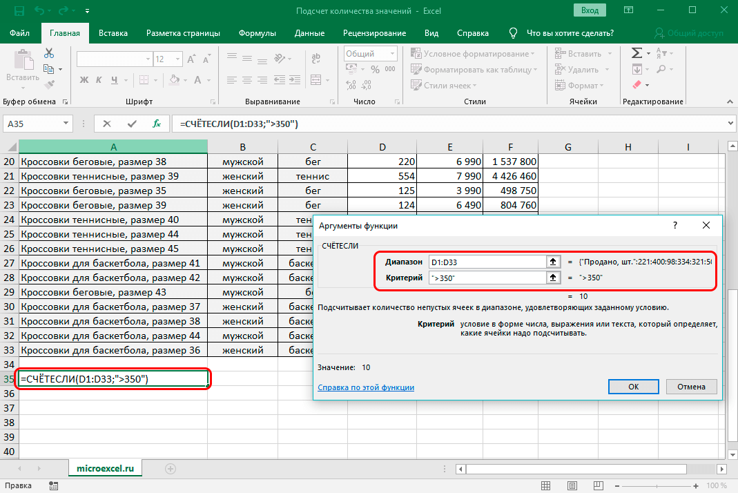 Как найти количество строк в таблице excel; 3 способа