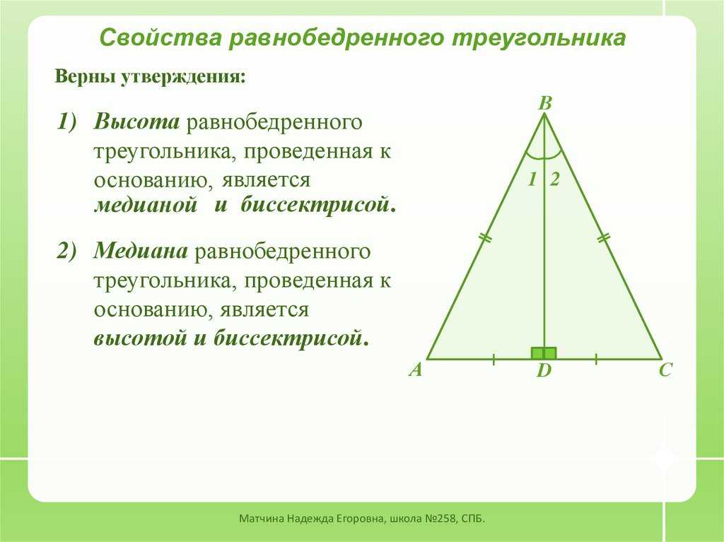 Высота и угол "α" равнобедренного треугольника | онлайн калькуляторы, расчеты и формулы на geleot.ru