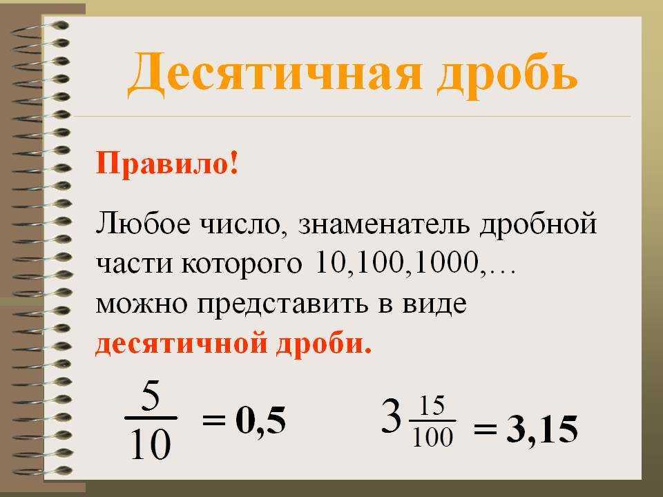 Числа: натуральные, целые, рациональные, действительные. обыкновенные и десятичные дроби. - егэ онлайн тест (математика)