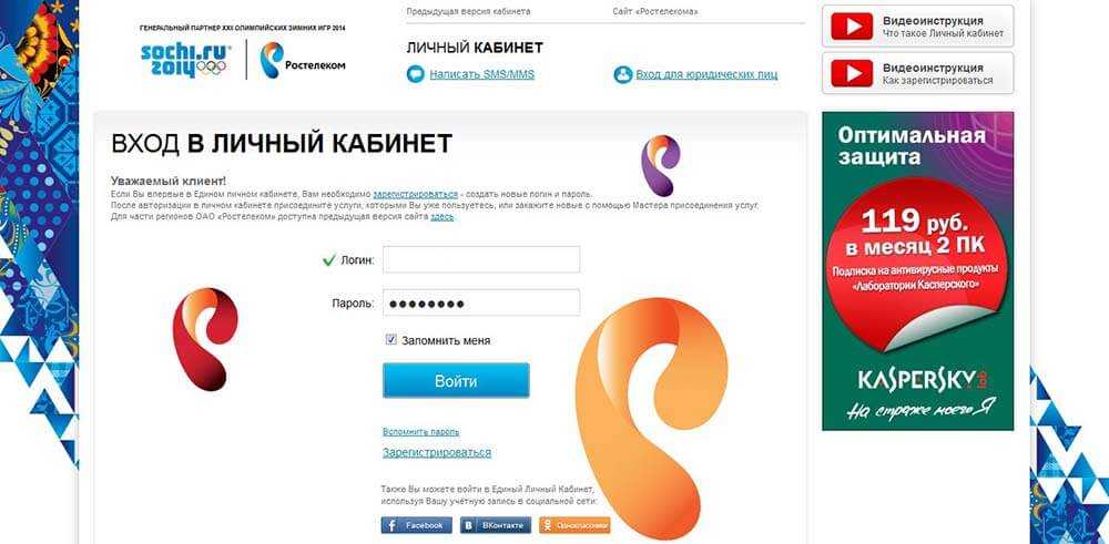 Отключение домашнего телефона ростелеком: временное и полное