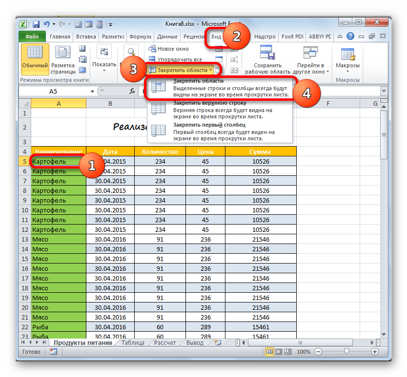 Как сделать таблицу в excel. пошаговая инструкция