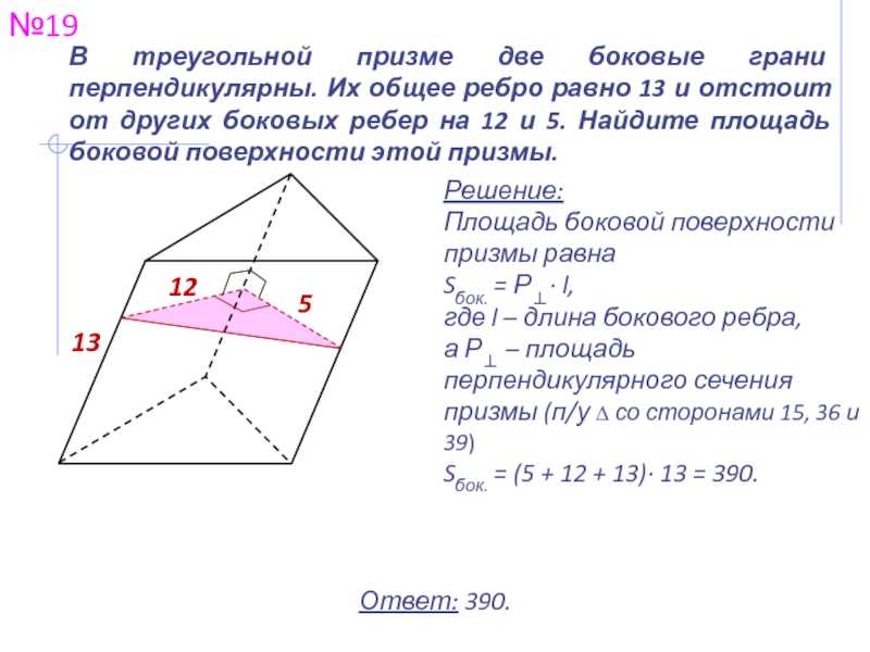 Геометрия