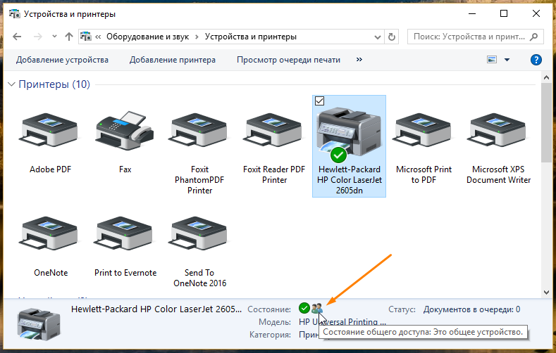 Подключение и настройка сетевого принтера в windows 7/10