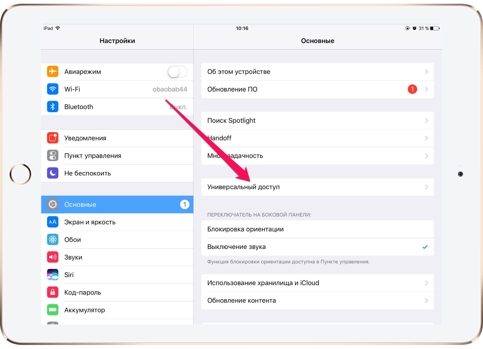 Ipad не подключается к wi-fi: причины и ваши действия