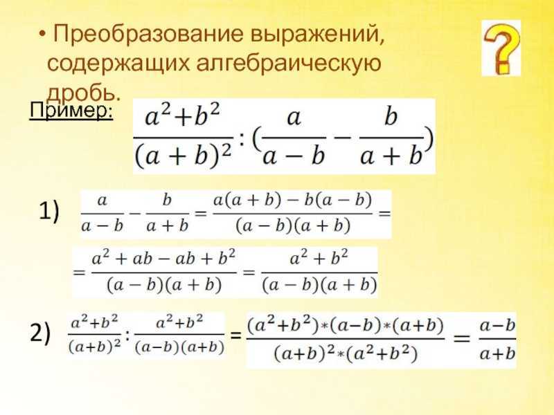 Знак тождества в математике