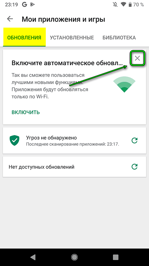 На андроид не обновляются приложения play google - причины и решение