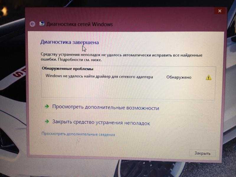 В диспетчере устройств windows нет сетевого адаптера wifi — что делать?