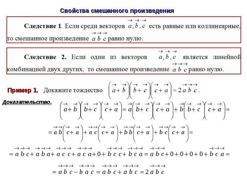 Как проверить ортогональность векторов: онлайн калькулятор. ортогональность векторов