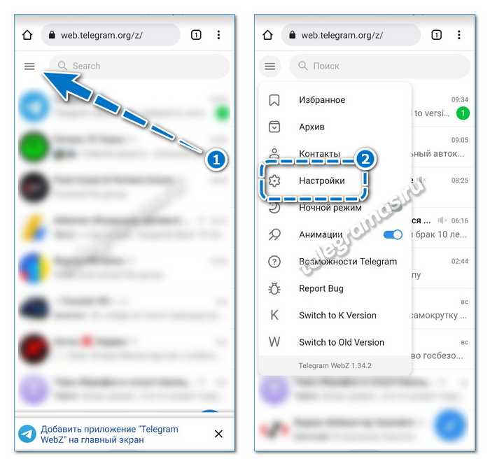 Обзор мессенджера telegram: как создать группу и канал, как создать секретный чат, инструкция по использованию