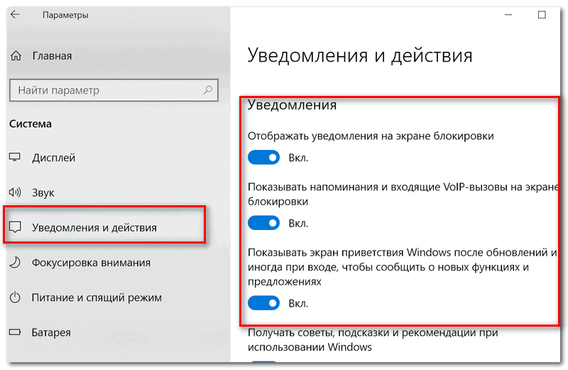 Настройка звука в windows 10