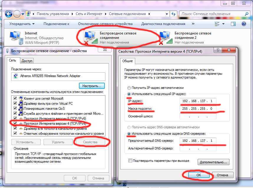 Как раздать wifi с ноутбука на windows 10? - вайфайка.ру