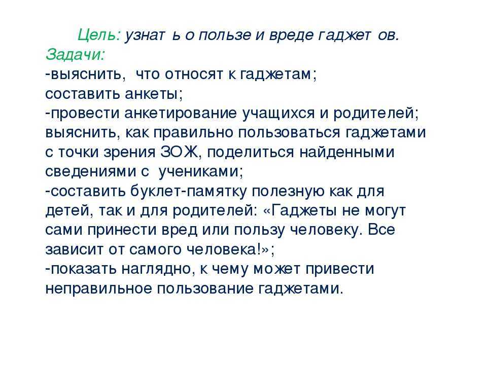 Что такое виджеты и как ими пользоваться