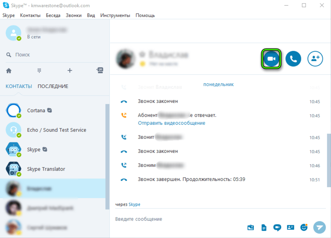 Как записать разговор в skype 💻 | 2 способа для записи видео в скайпе
