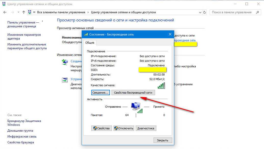 Как раздать интернет с компьютера или ноутбука (windows 10 и 7) по wifi на телефон без роутера?