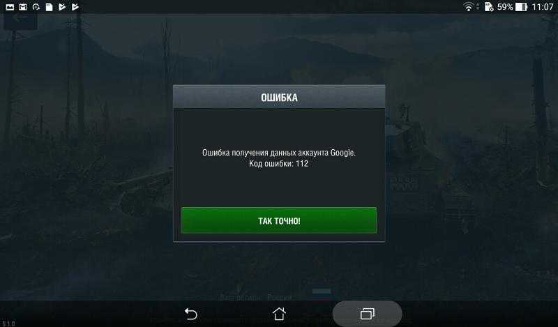 Как в world of tanks blitz исправить фатальные ошибки, 0xc0000005, 0x00000000, криты и прочее?