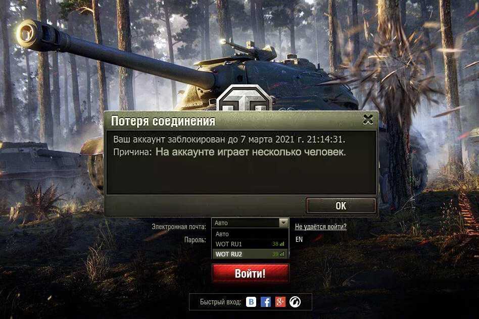 Ошибка sd карты нет доступа wot blitz