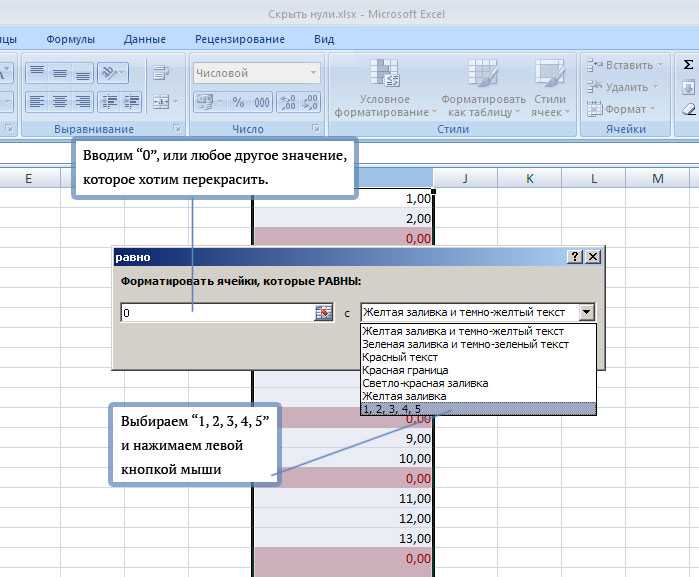 Как скрыть столбцы в microsoft excel
